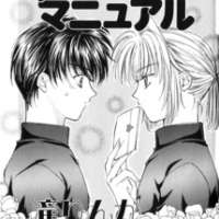  ����� Our Love Manual <small>Story & Art</small> 